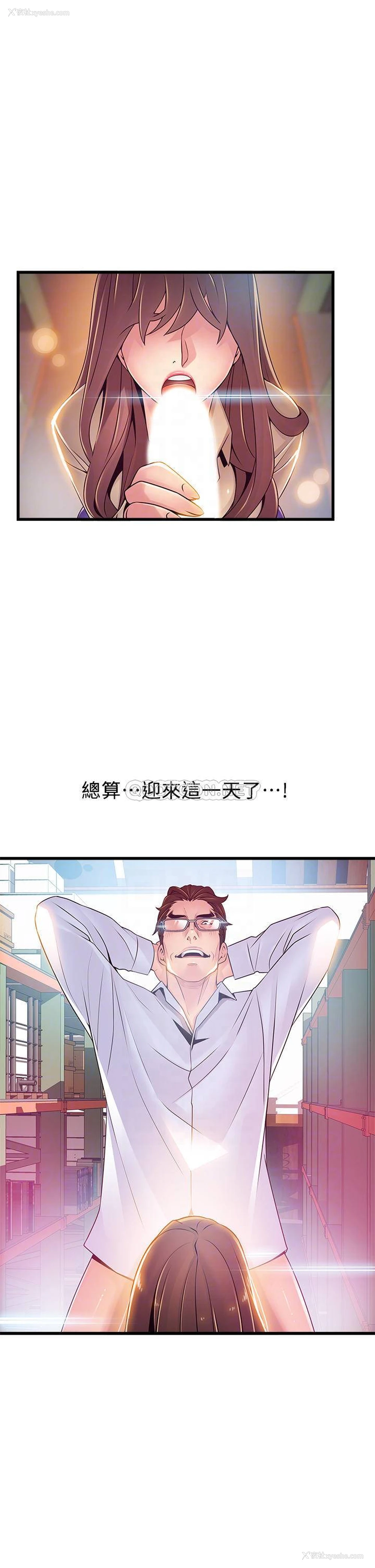 16P - 弱点