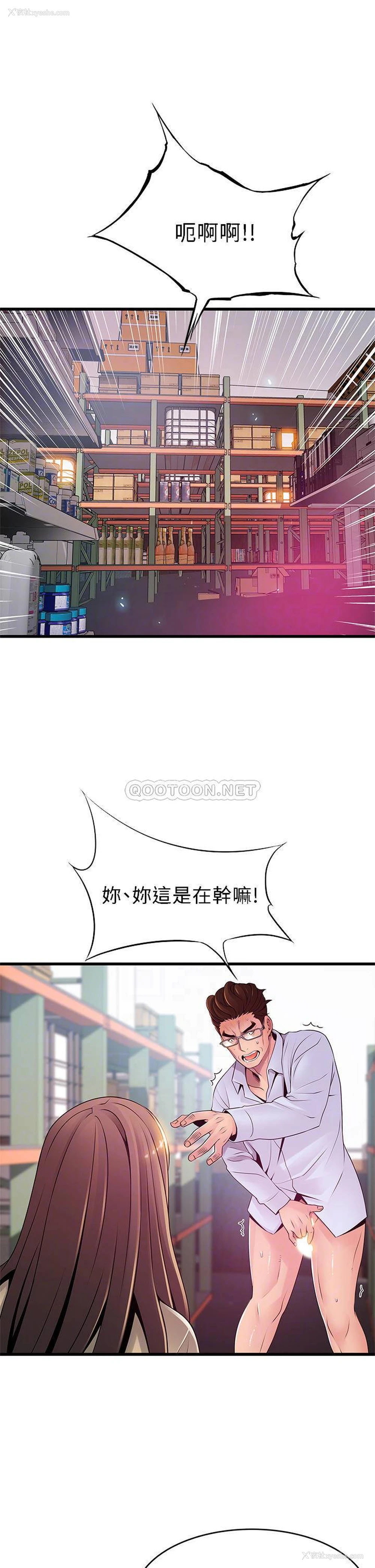18P - 弱点