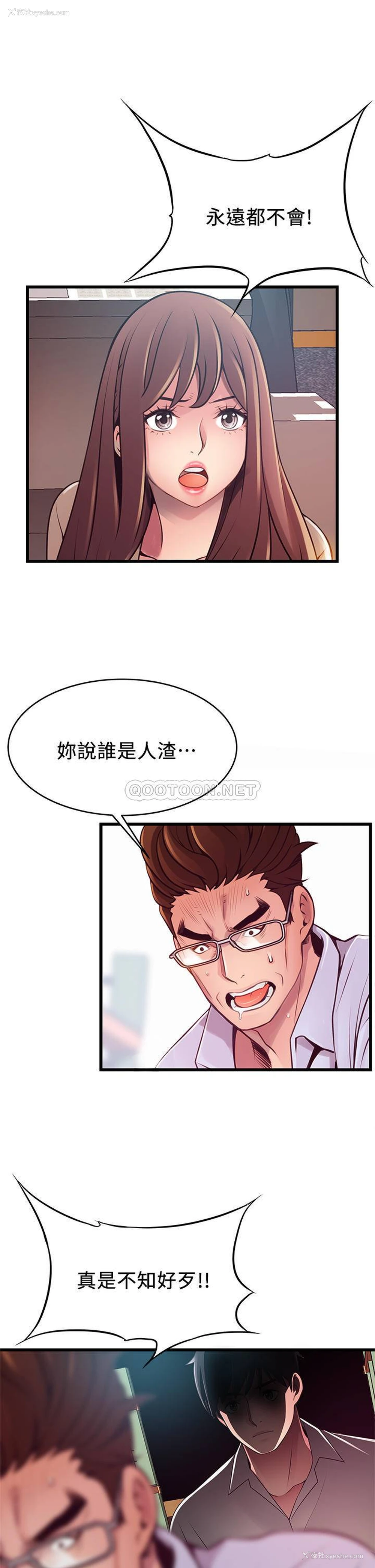 20P - 弱点