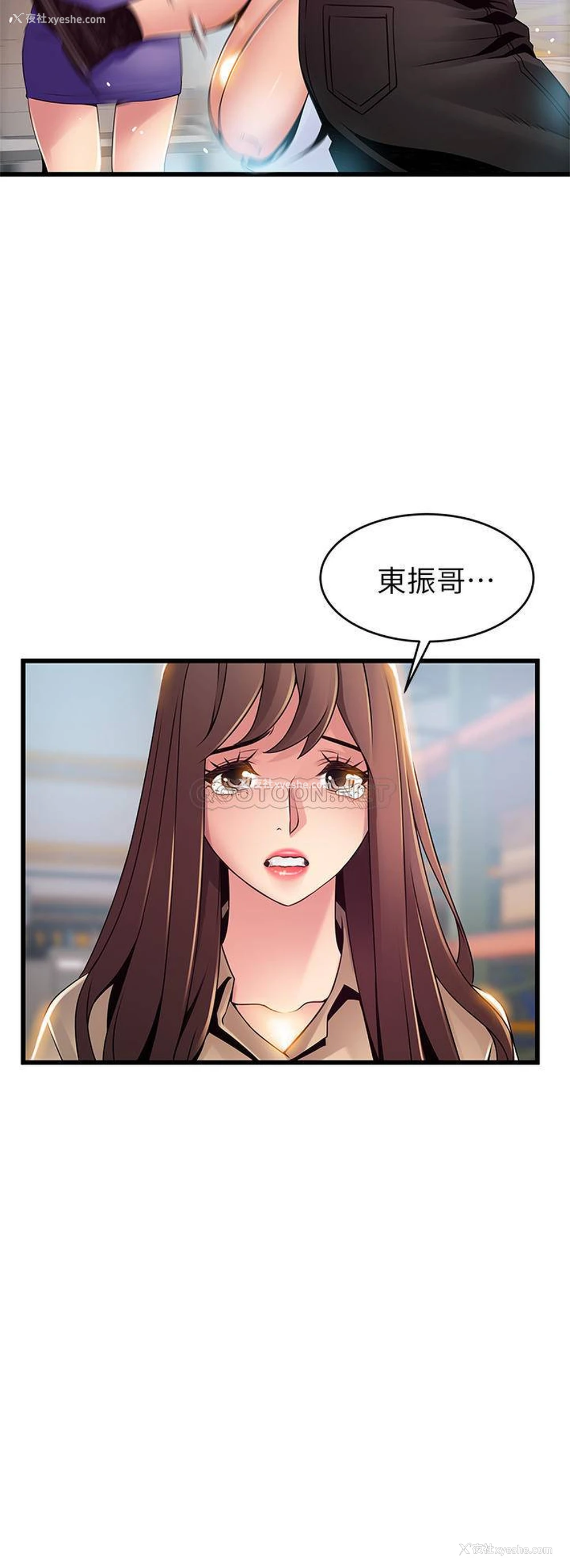 23P - 弱点