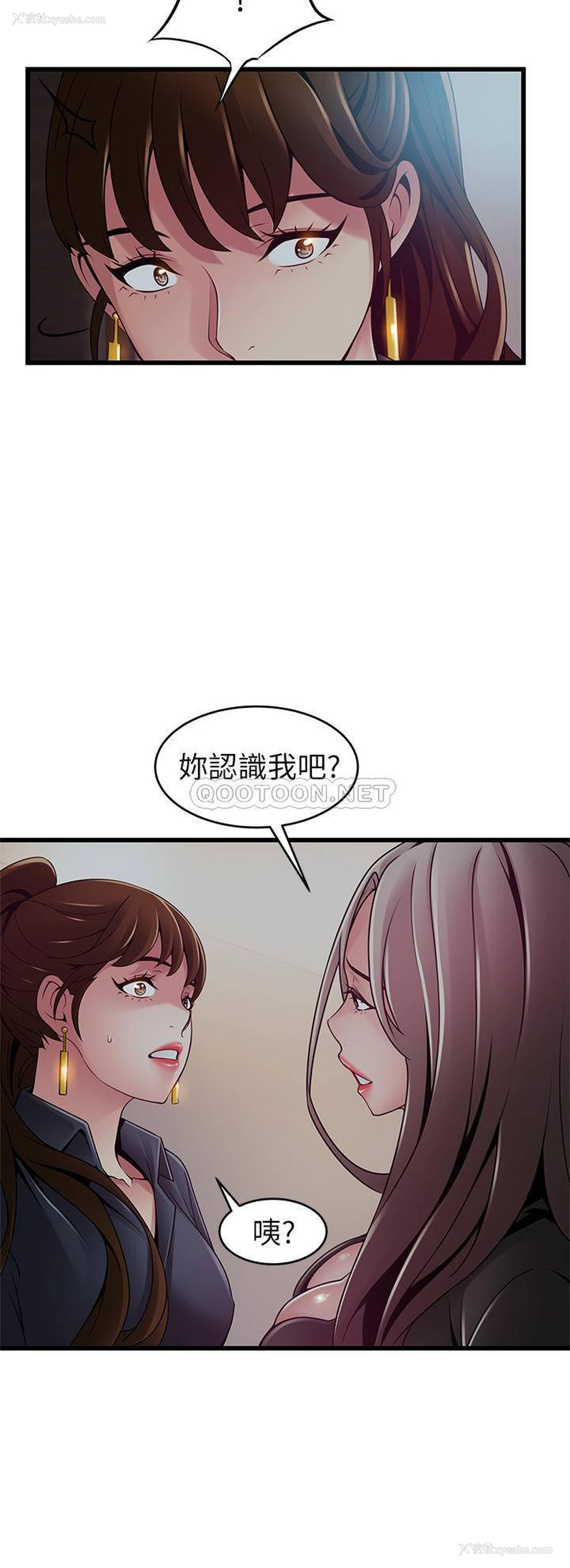 25P - 弱点