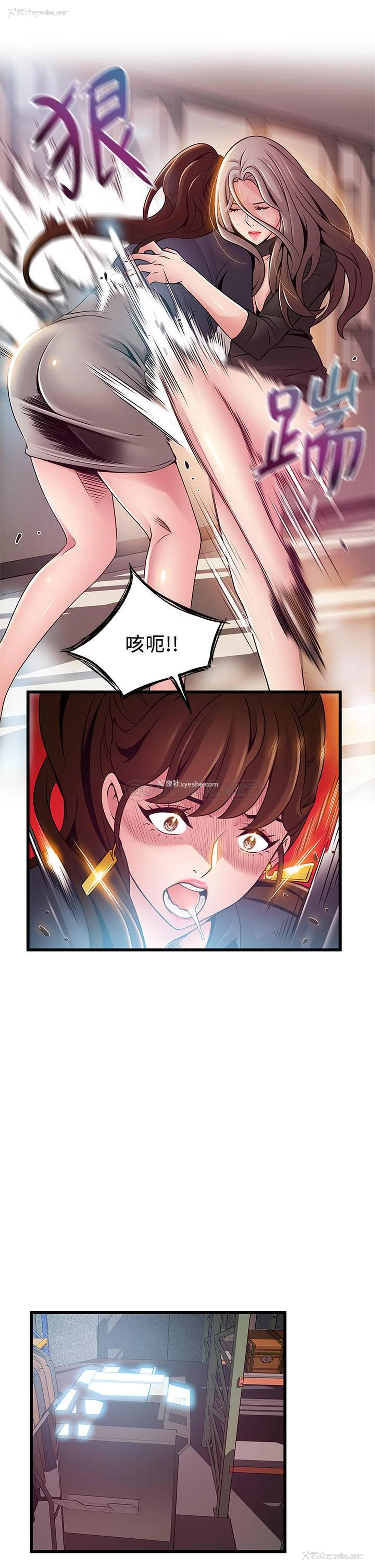 26P - 弱点