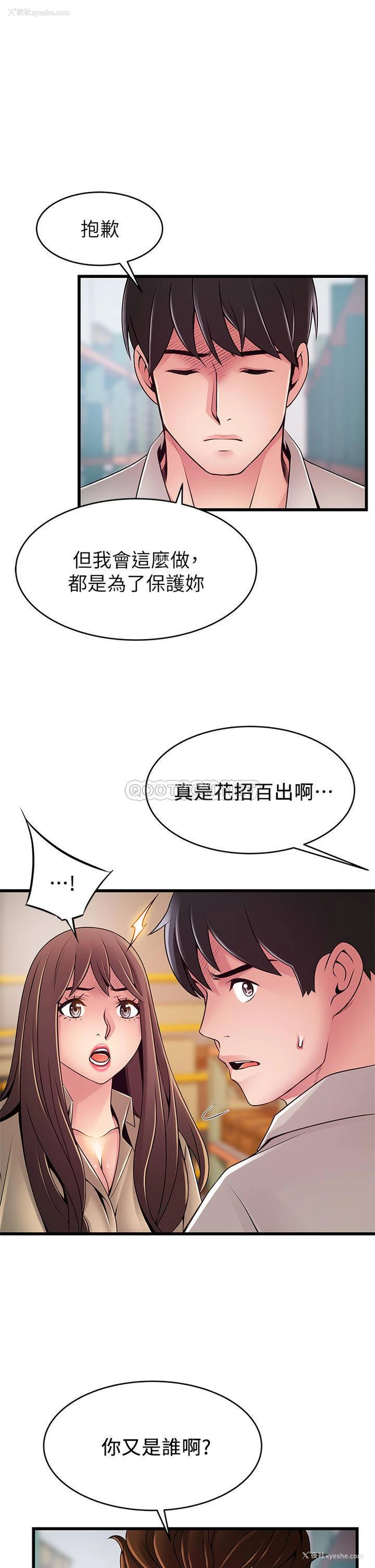 28P - 弱点