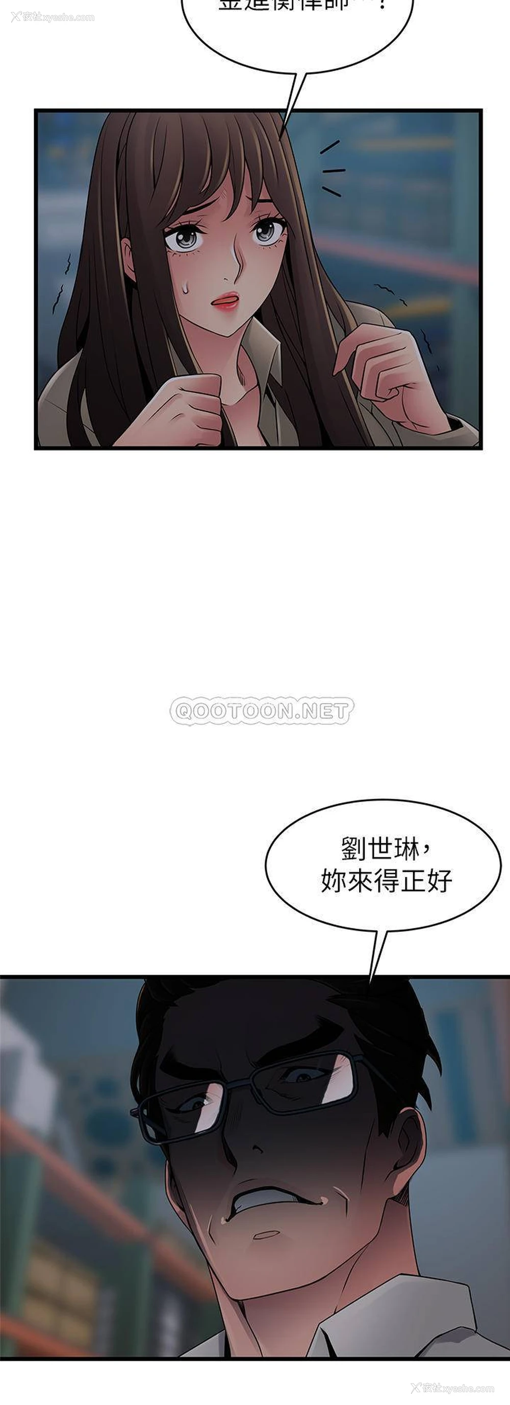 2P - 弱点