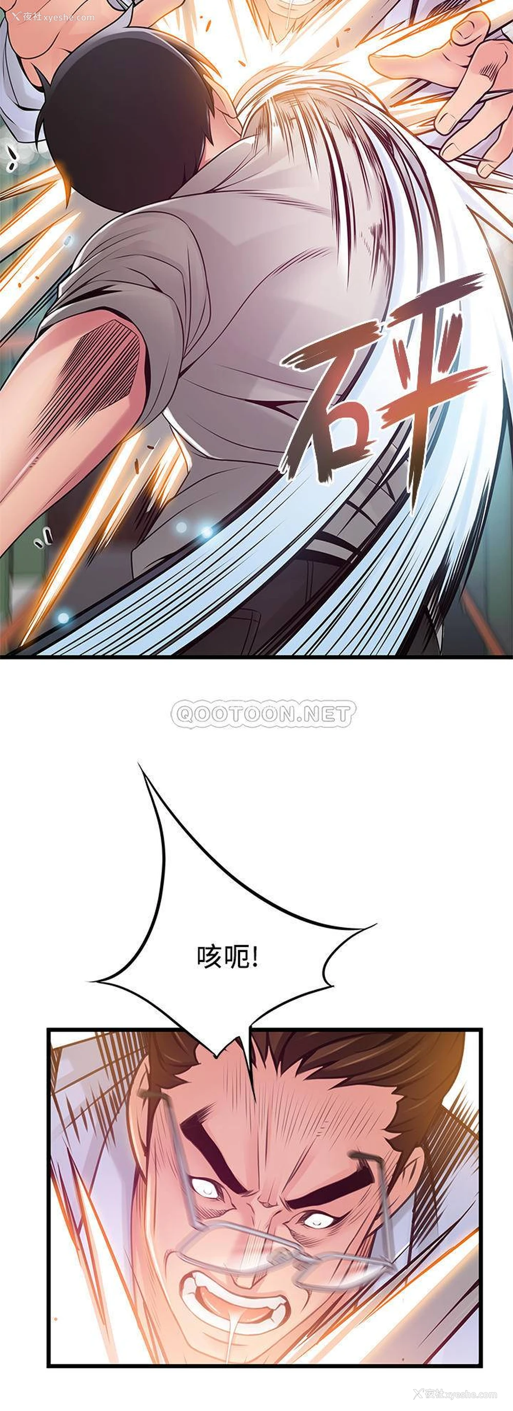 31P - 弱点