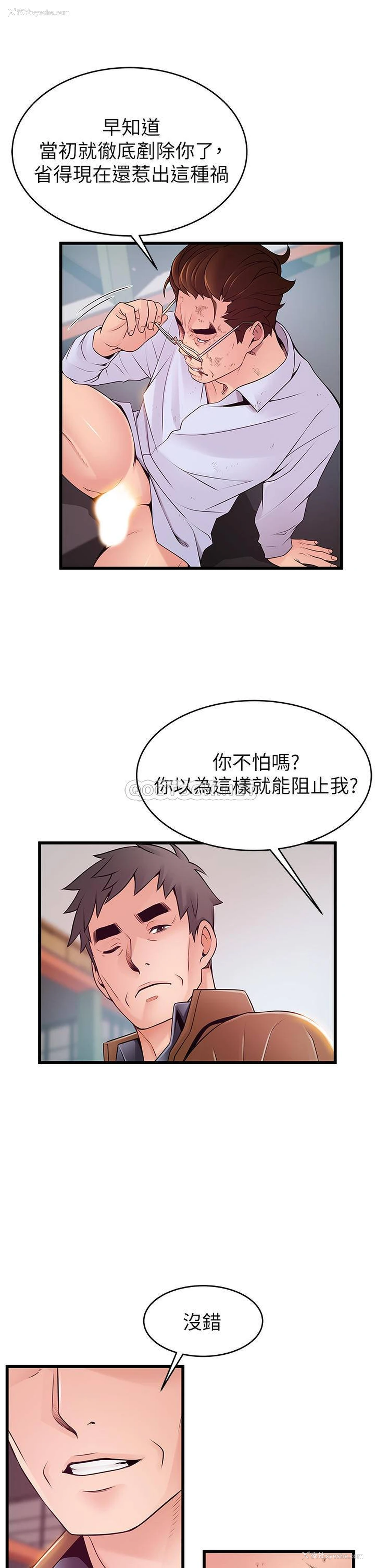 36P - 弱点