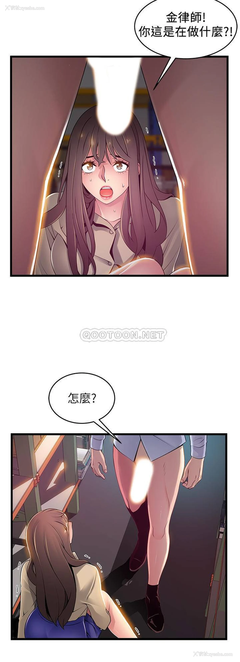 5P - 弱点