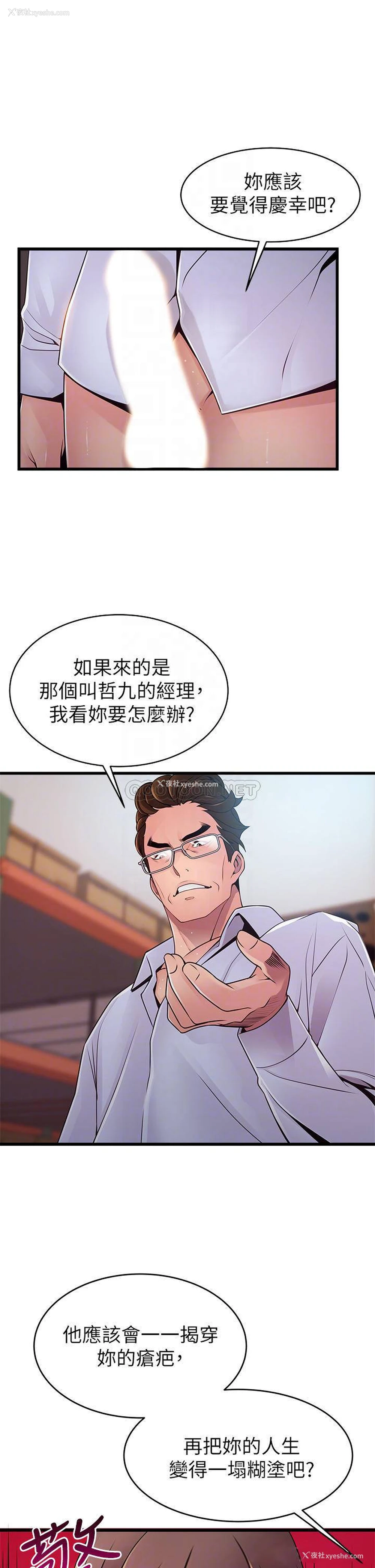 6P - 弱点