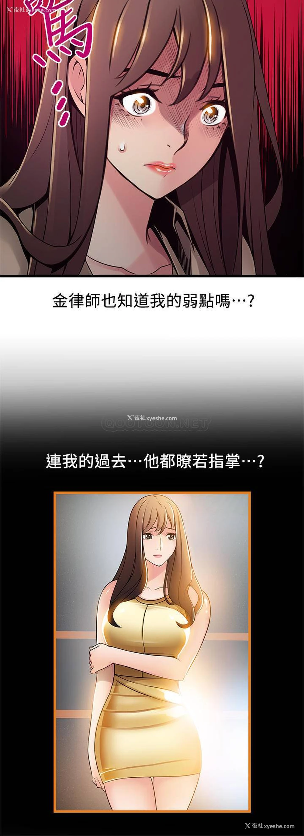 7P - 弱点