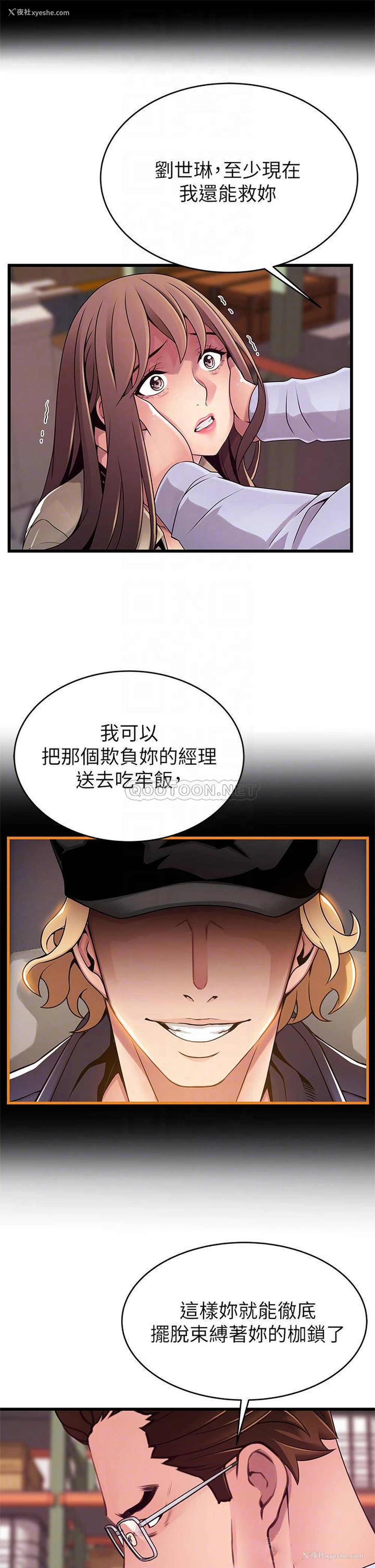 8P - 弱点