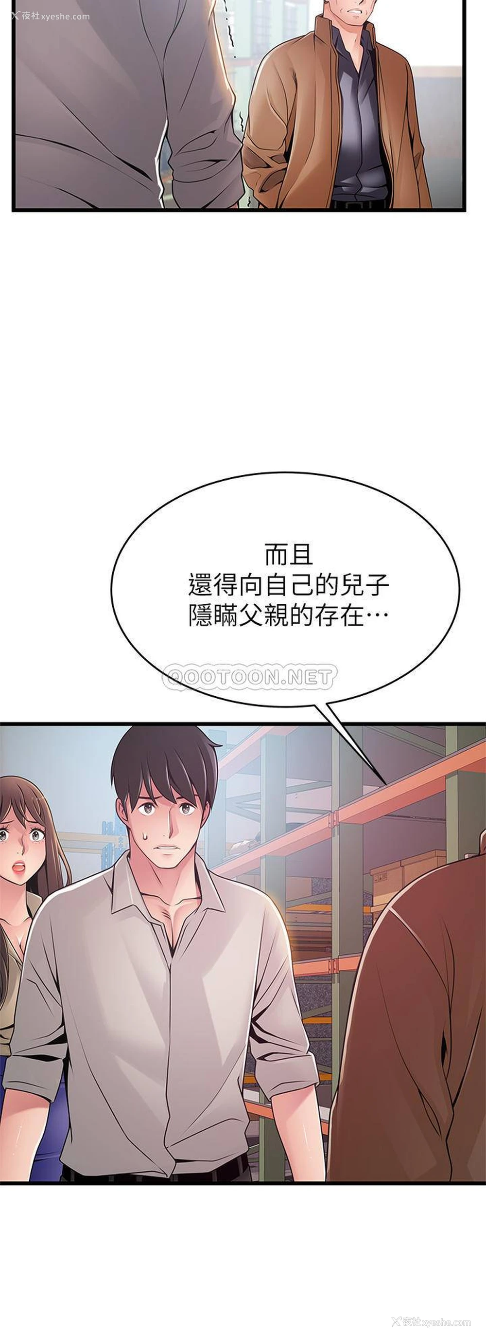 11P - 弱点