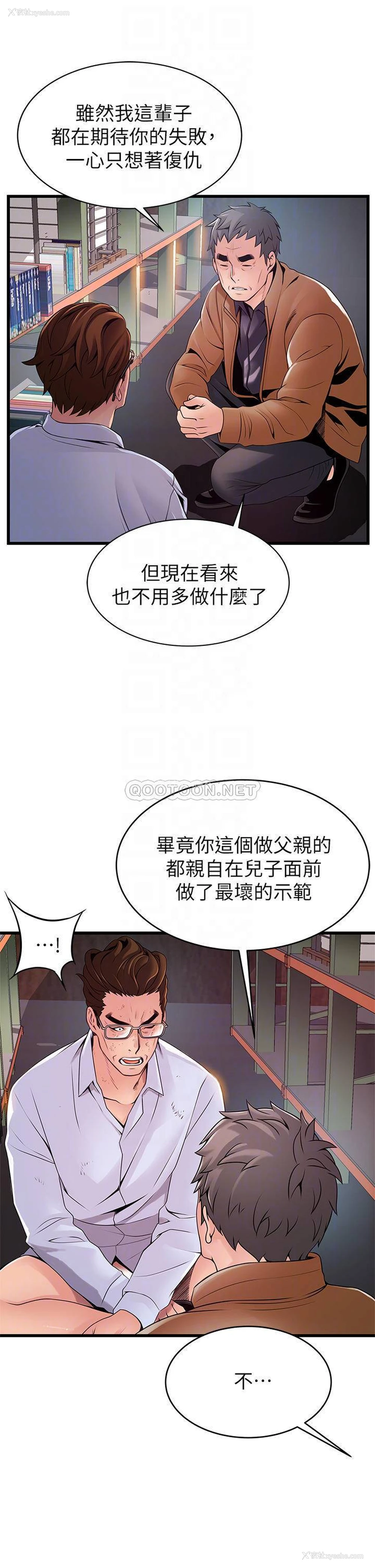 14P - 弱点