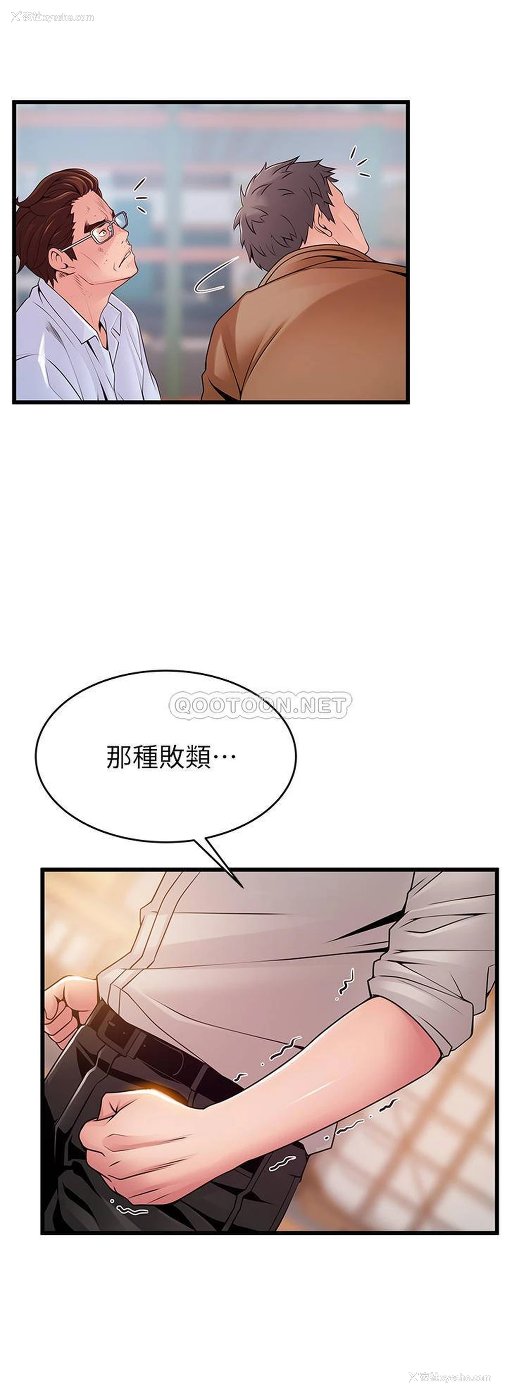 15P - 弱点