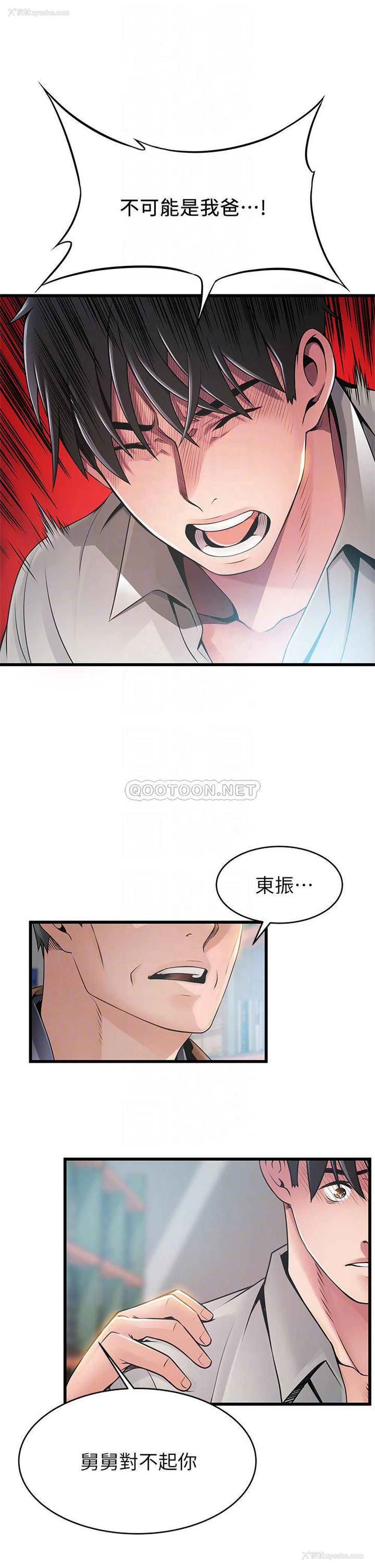16P - 弱点