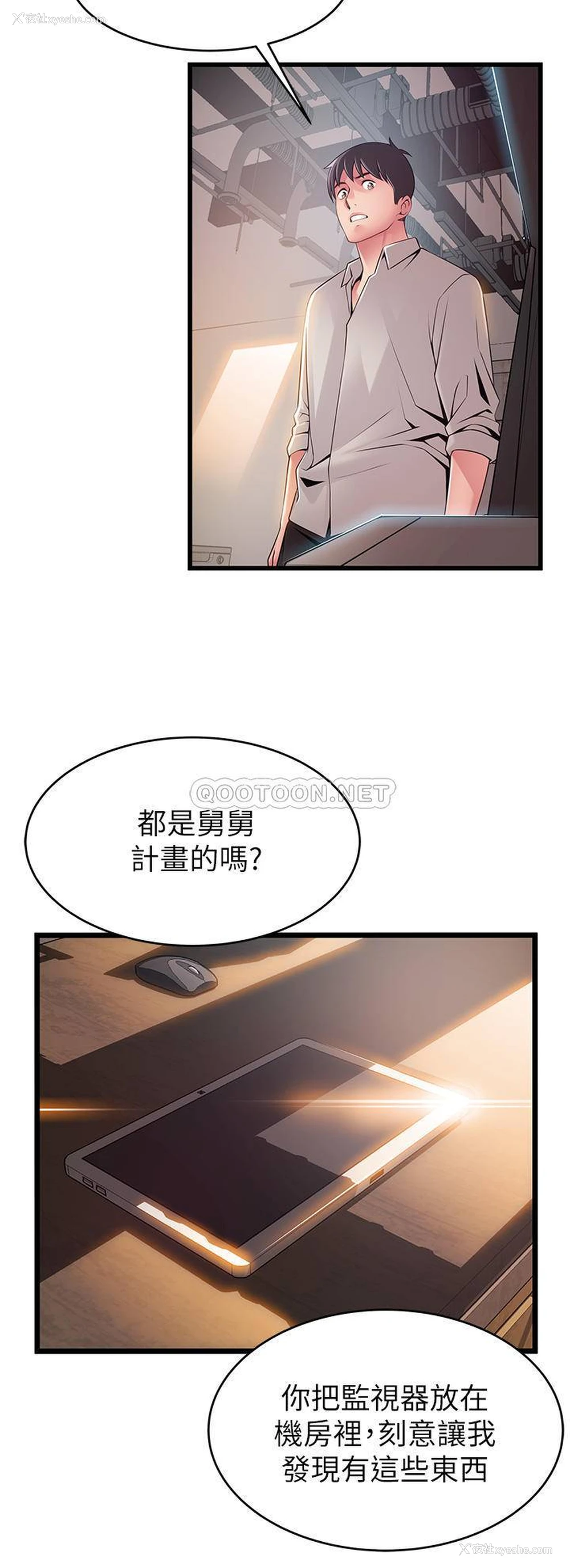 19P - 弱点