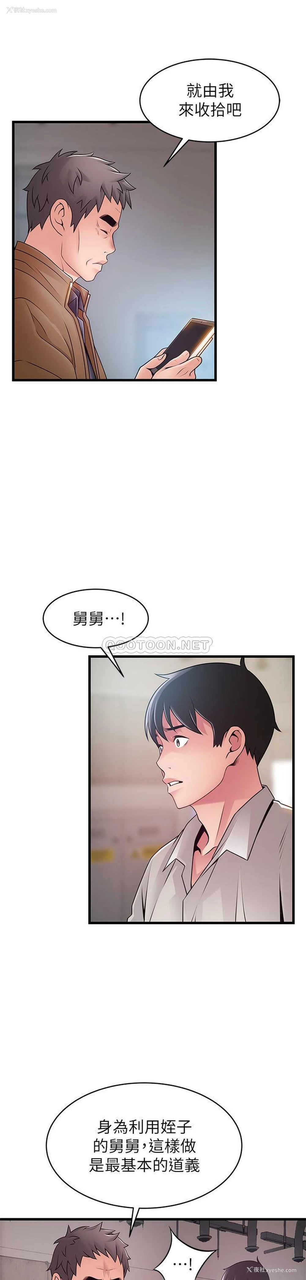 21P - 弱点