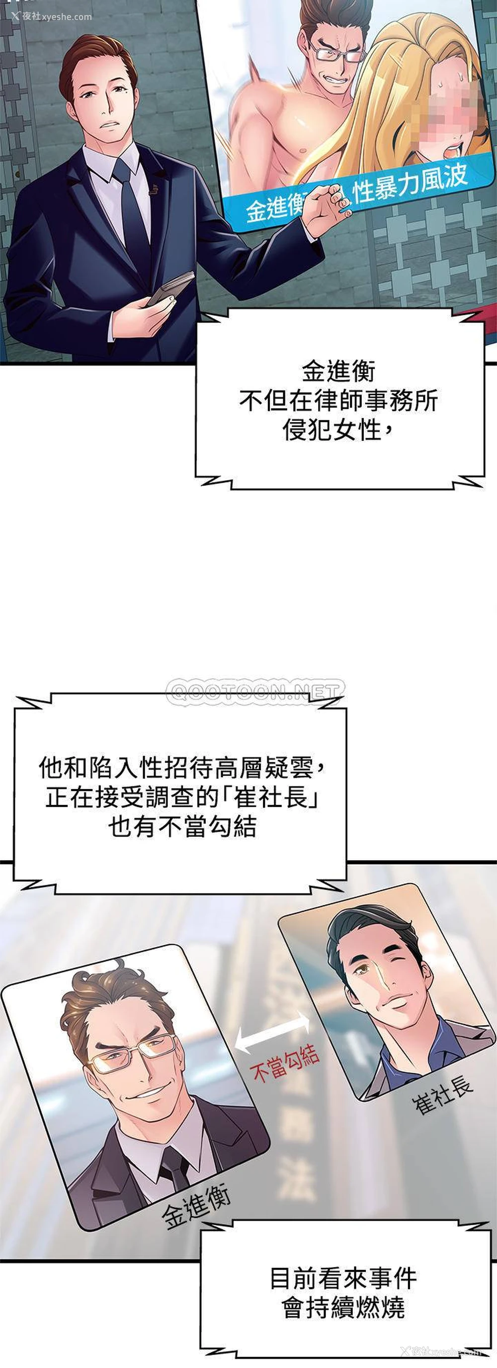 24P - 弱点