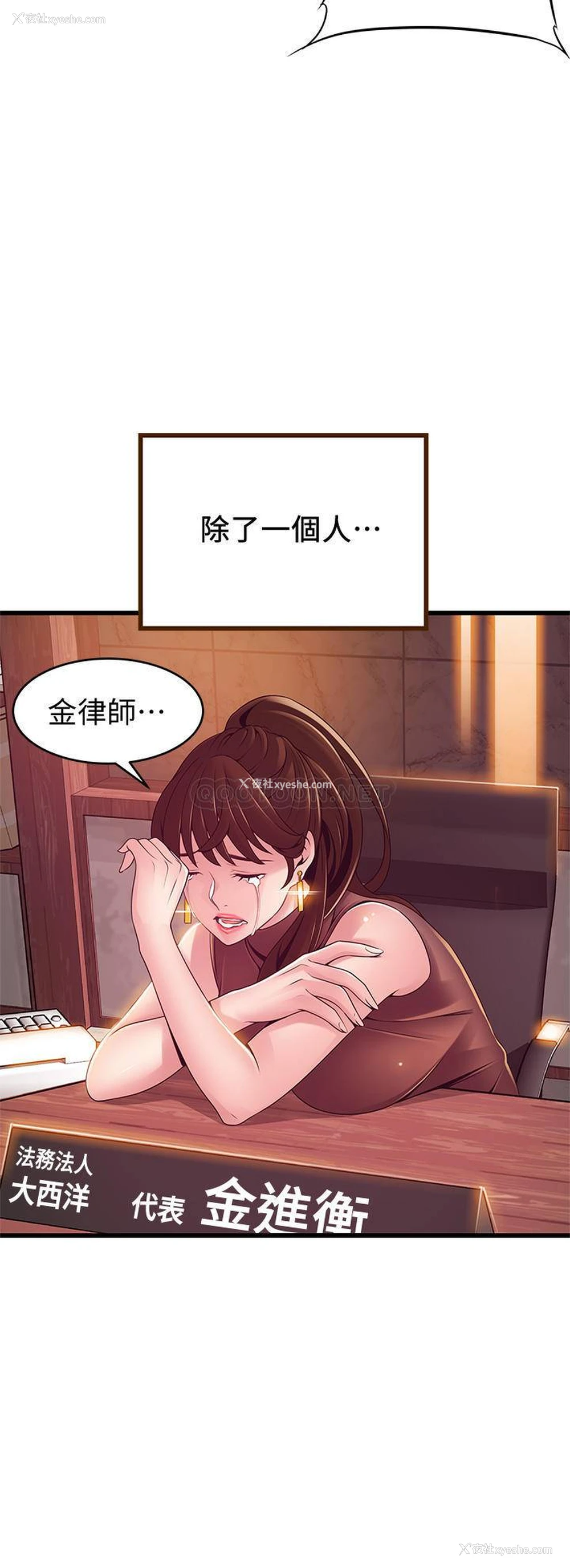 26P - 弱点