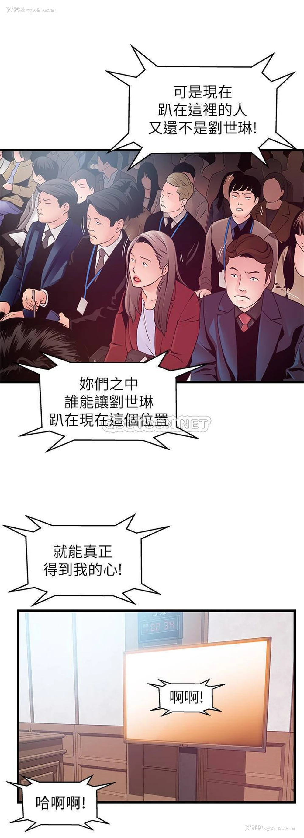28P - 弱点