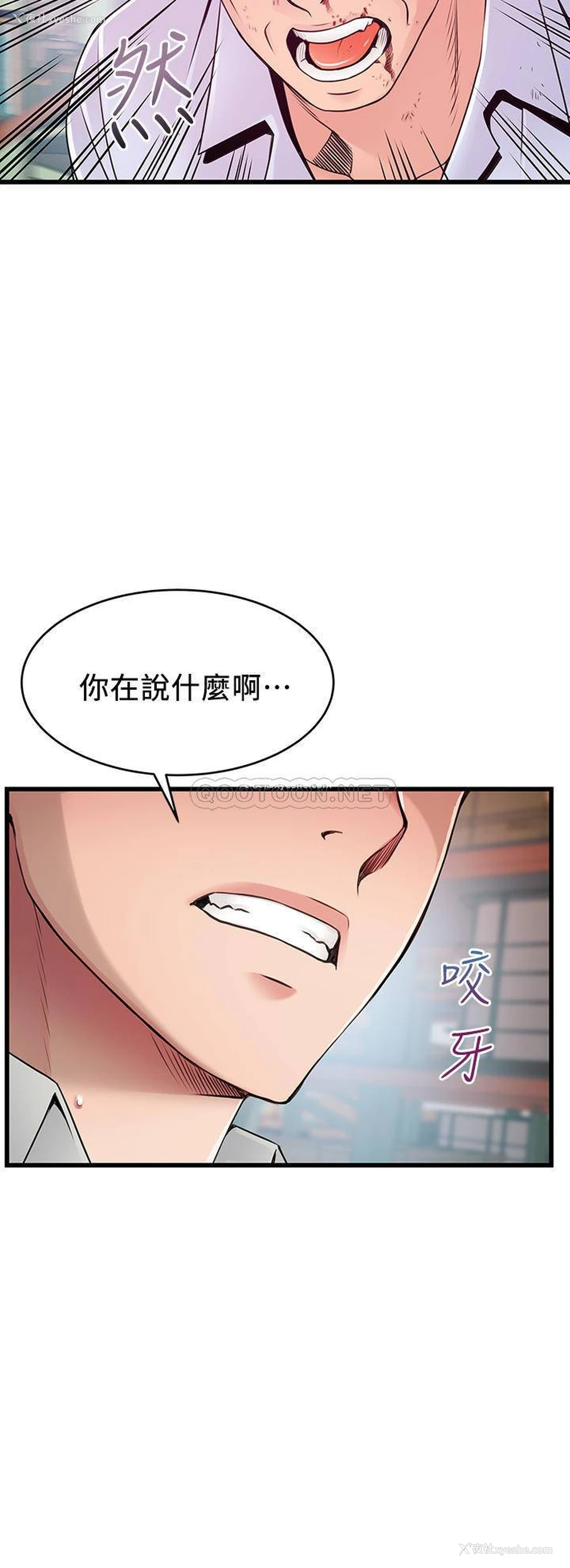 2P - 弱点