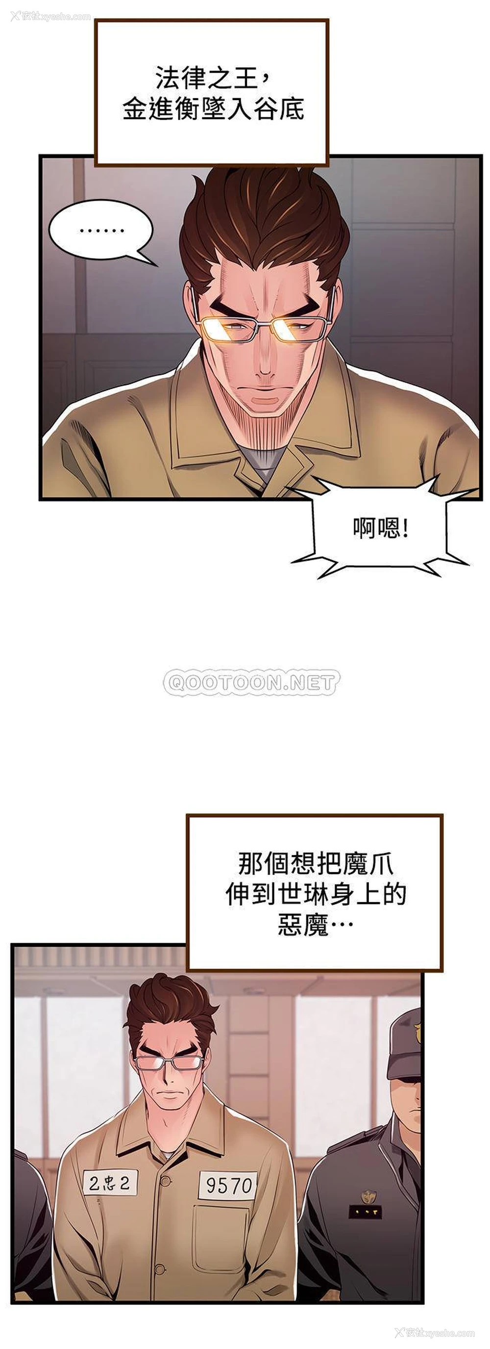 30P - 弱点