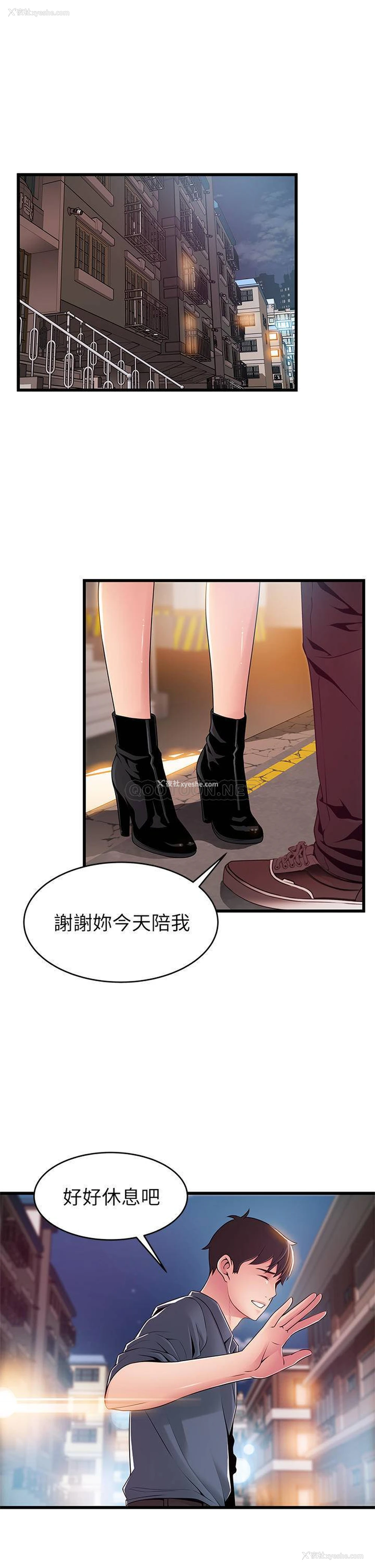 33P - 弱点