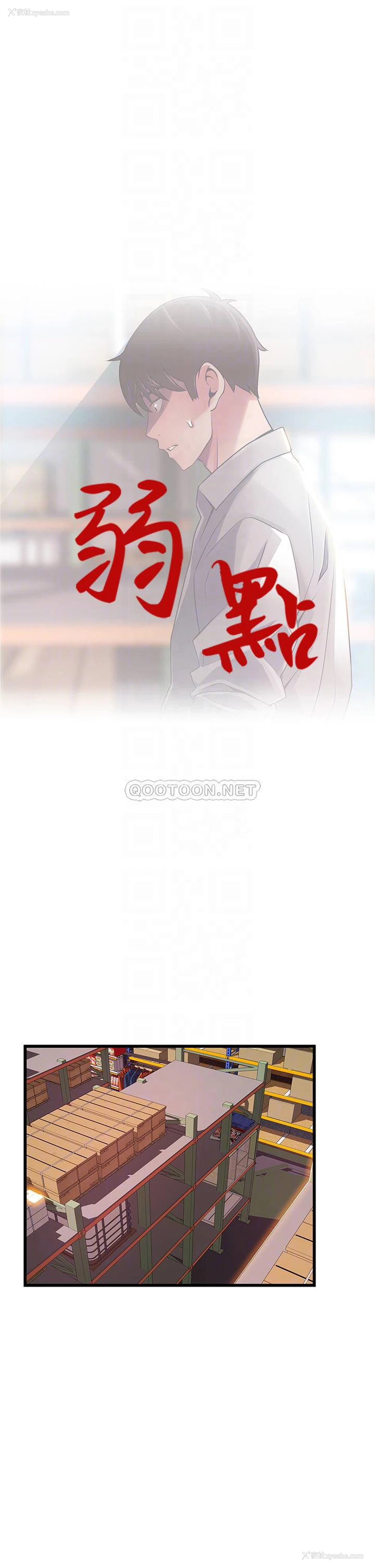 4P - 弱点