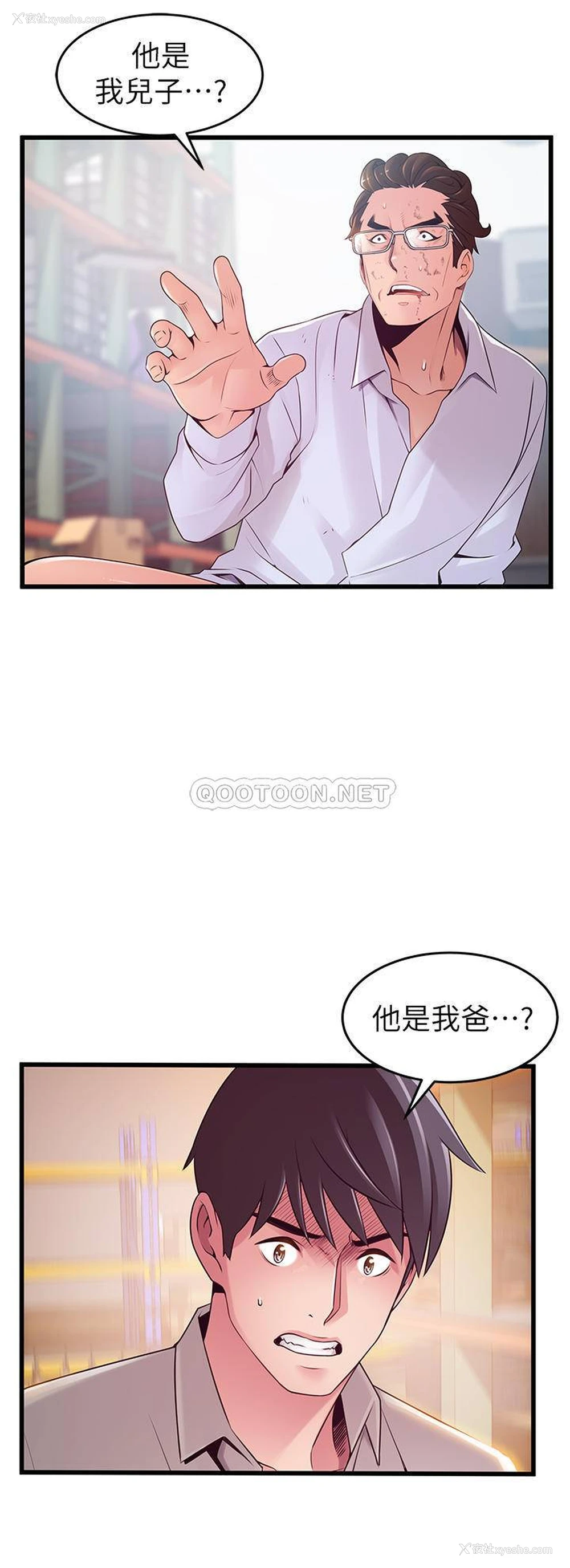 5P - 弱点