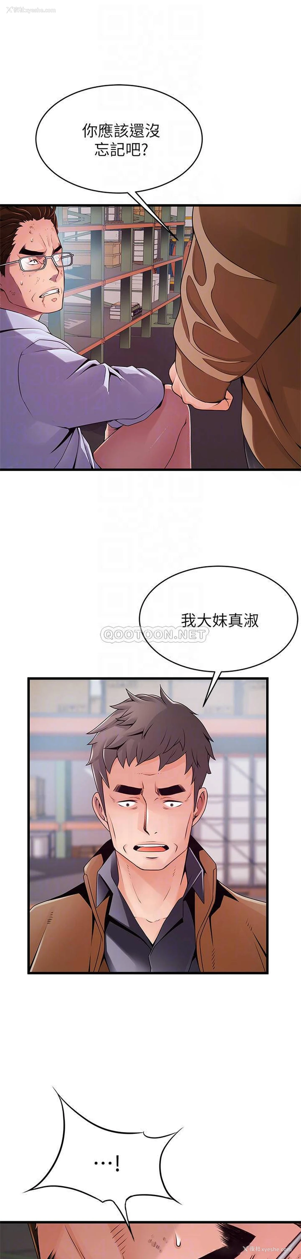 6P - 弱点