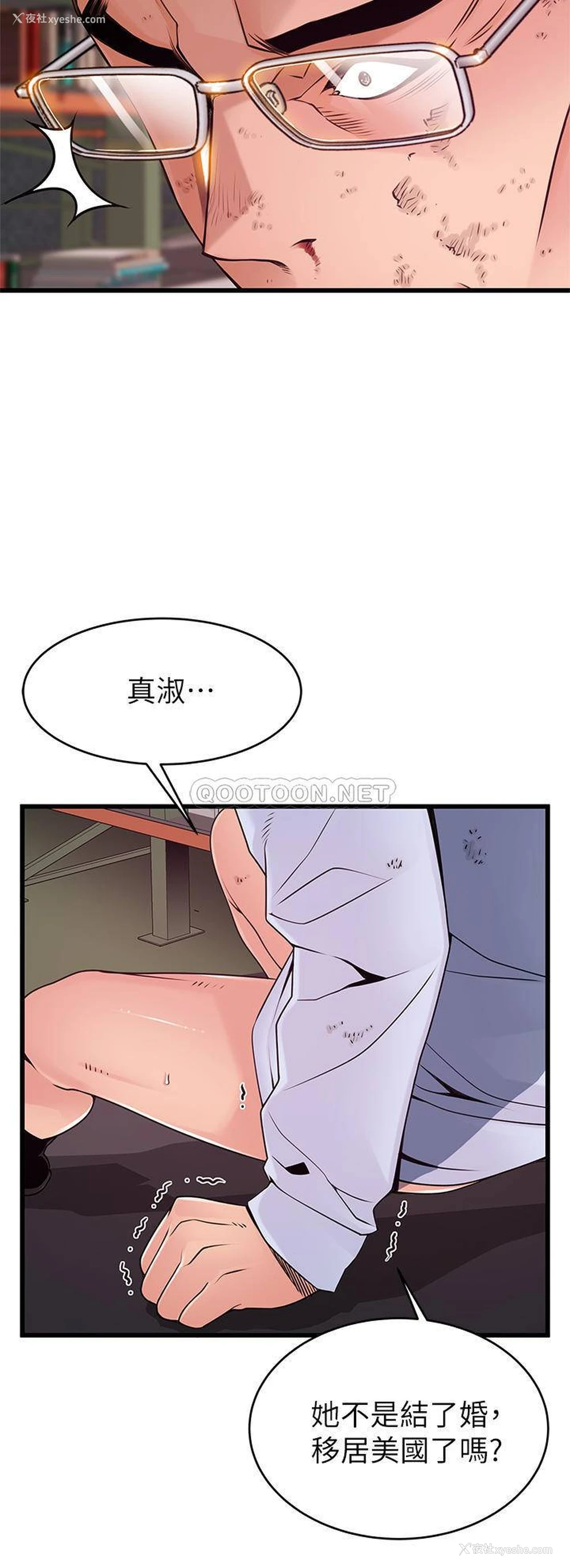 7P - 弱点