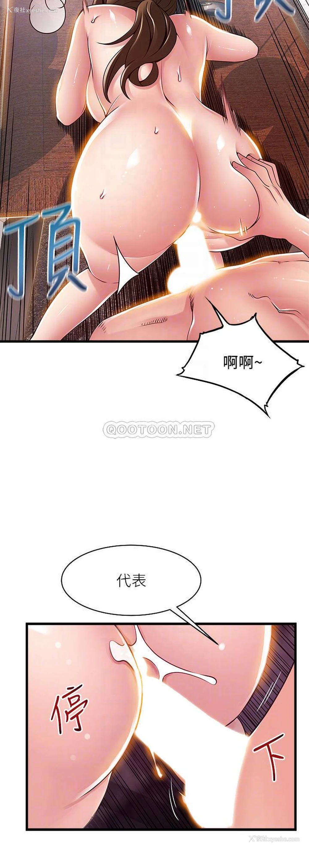 12P - 弱点