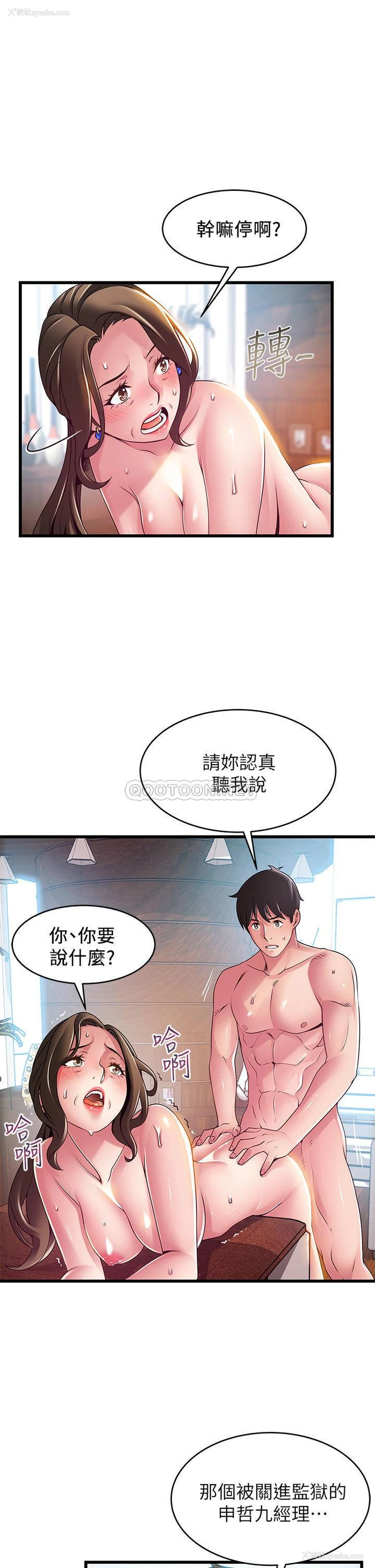 13P - 弱点