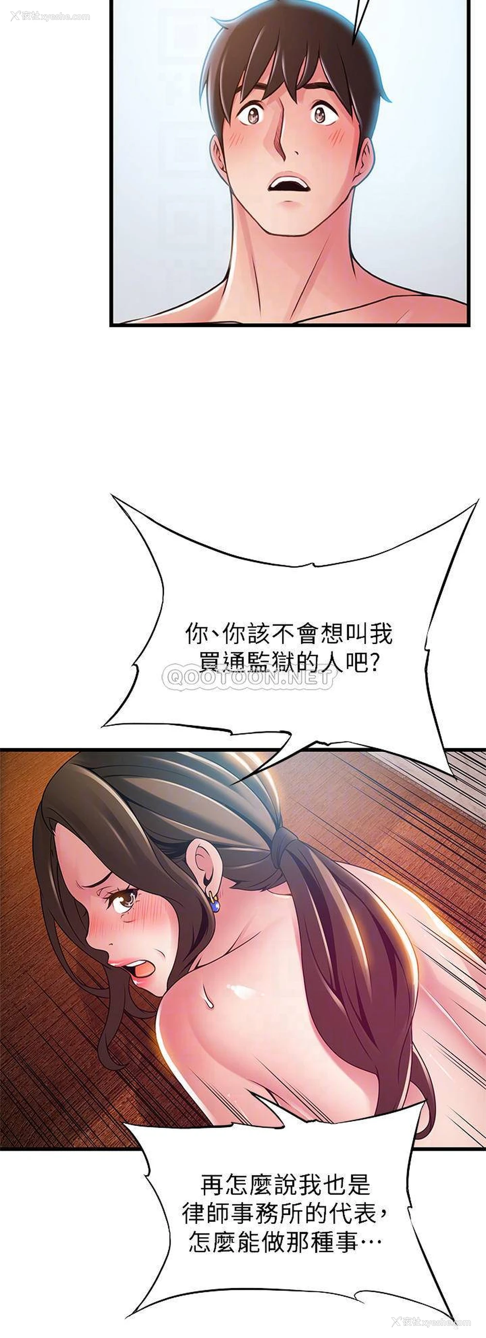 14P - 弱点