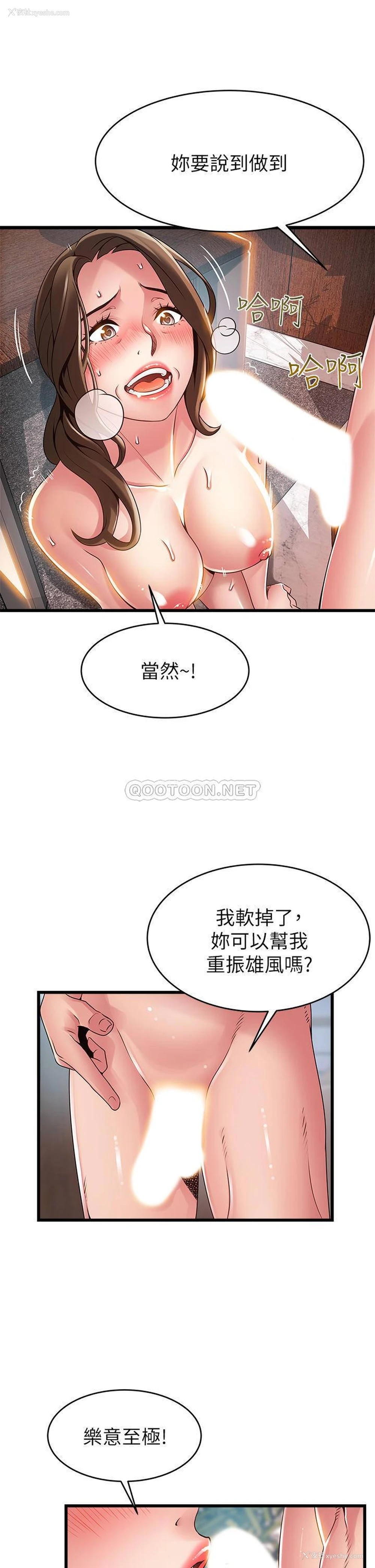 17P - 弱点