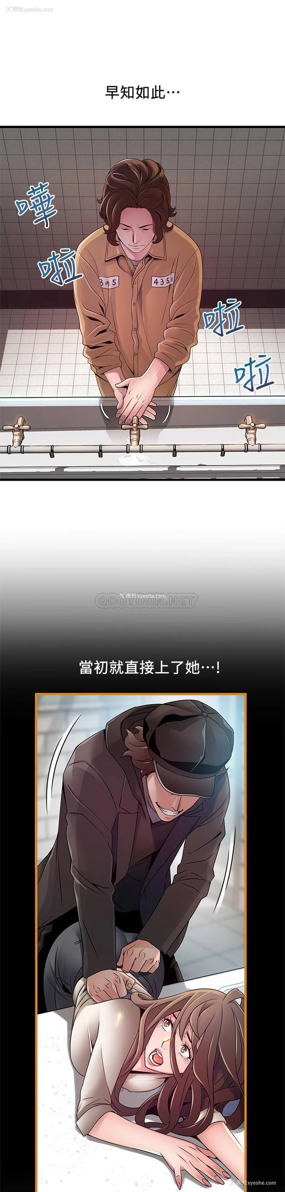 21P - 弱点