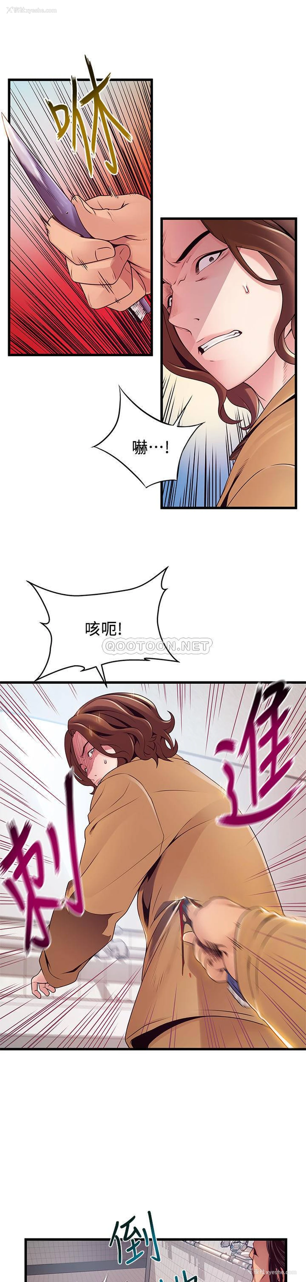 23P - 弱点