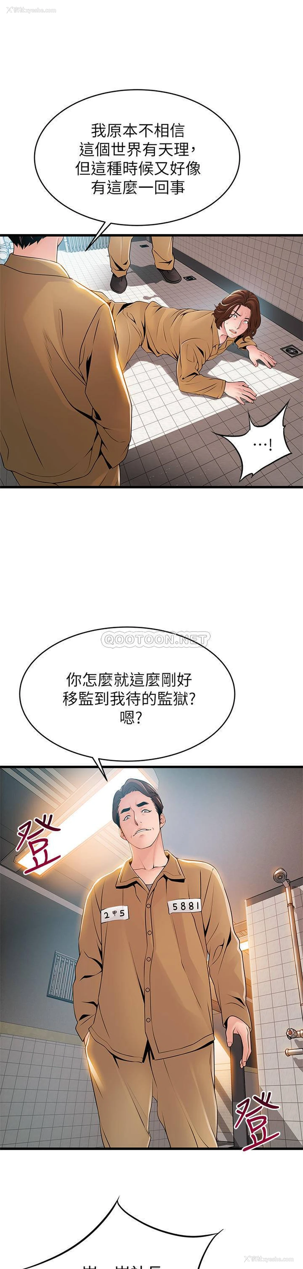 25P - 弱点