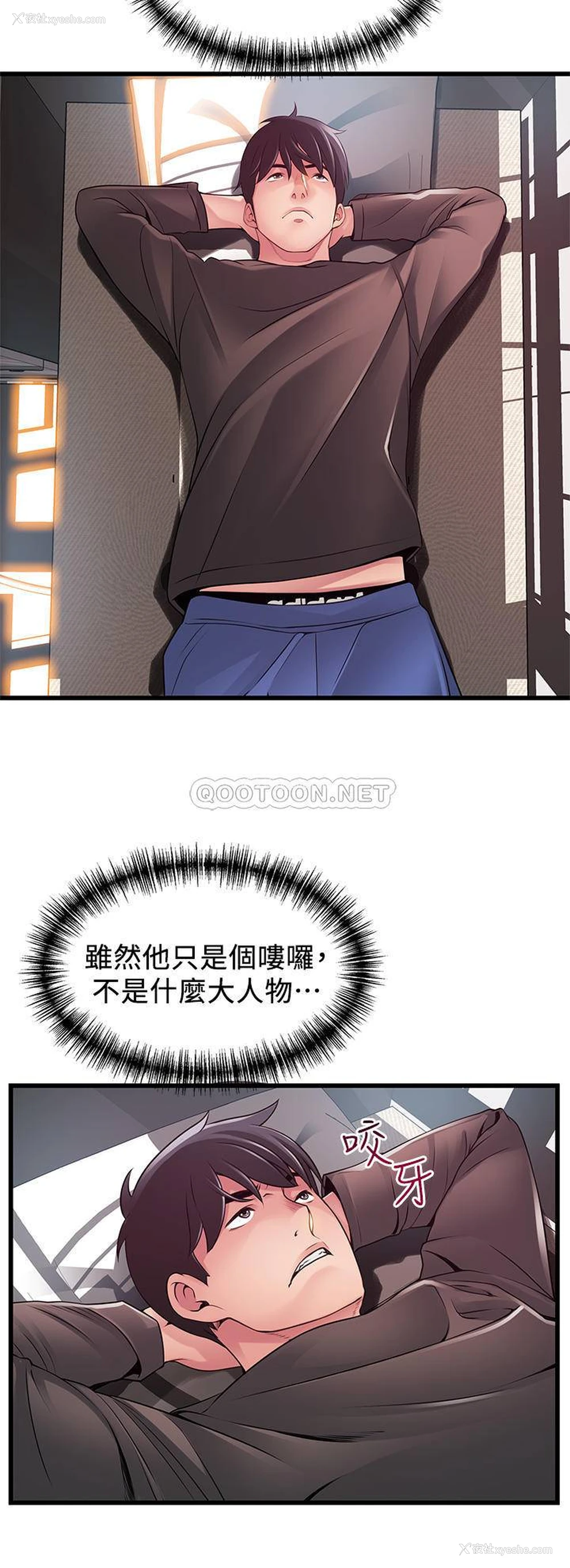 28P - 弱点