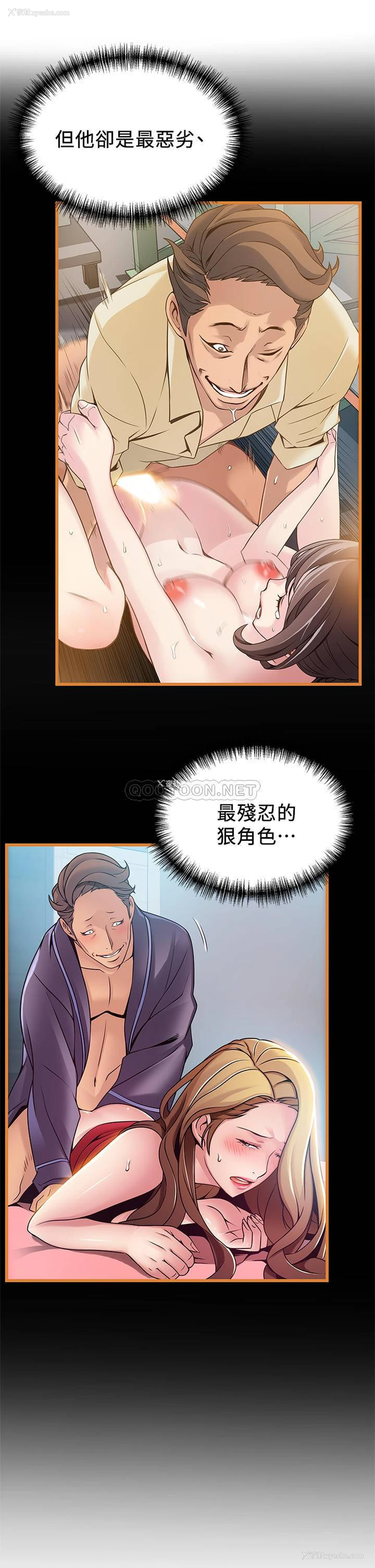 29P - 弱点