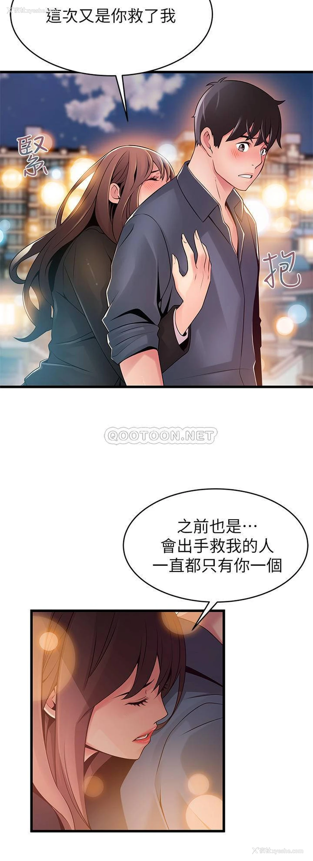 2P - 弱点