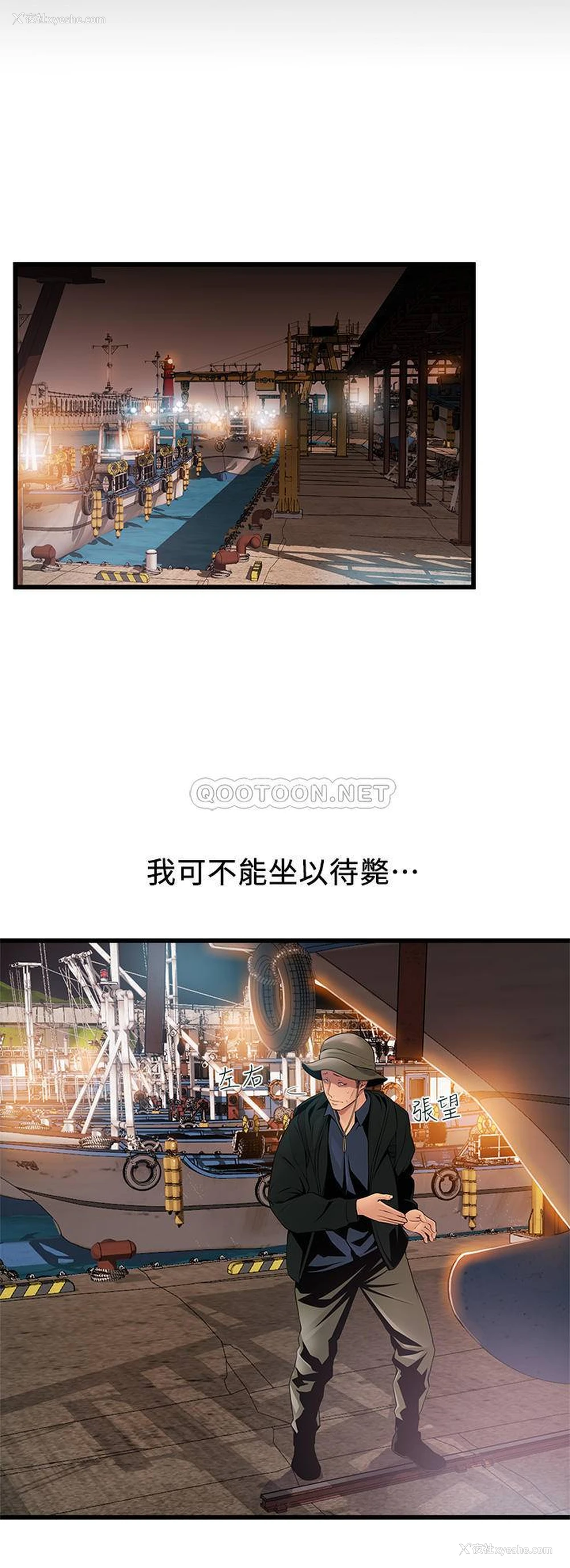 30P - 弱点