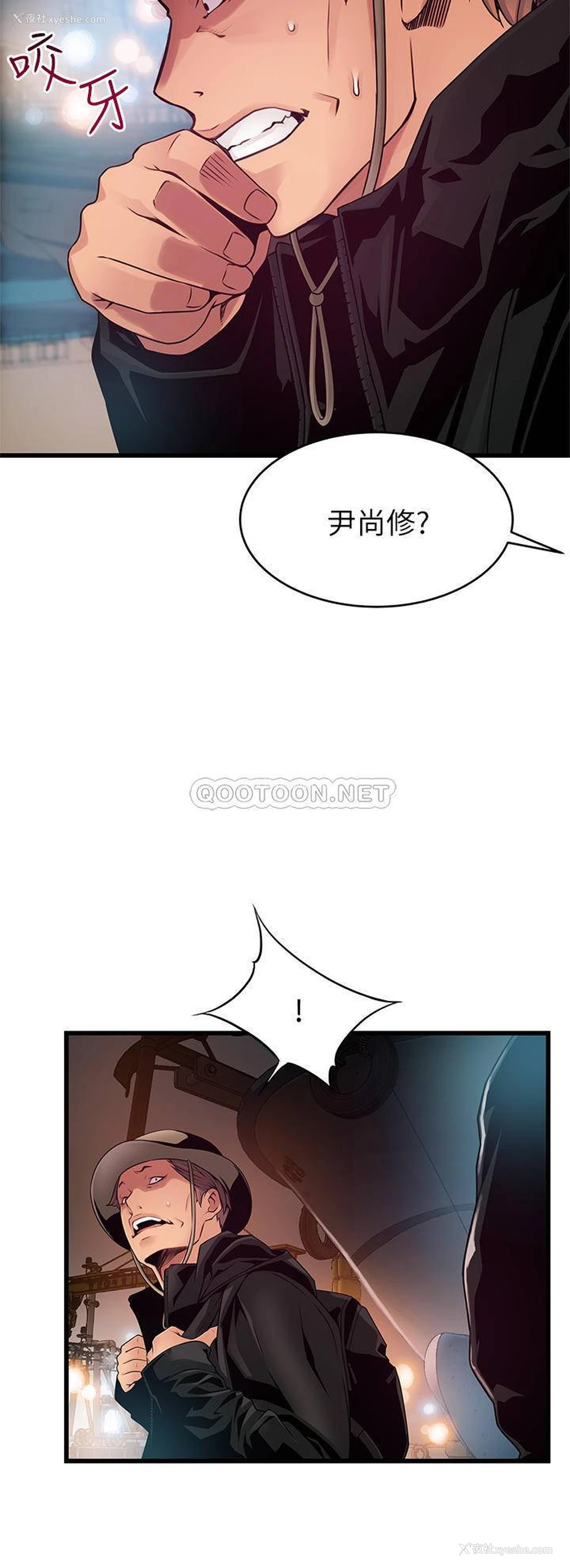 32P - 弱点