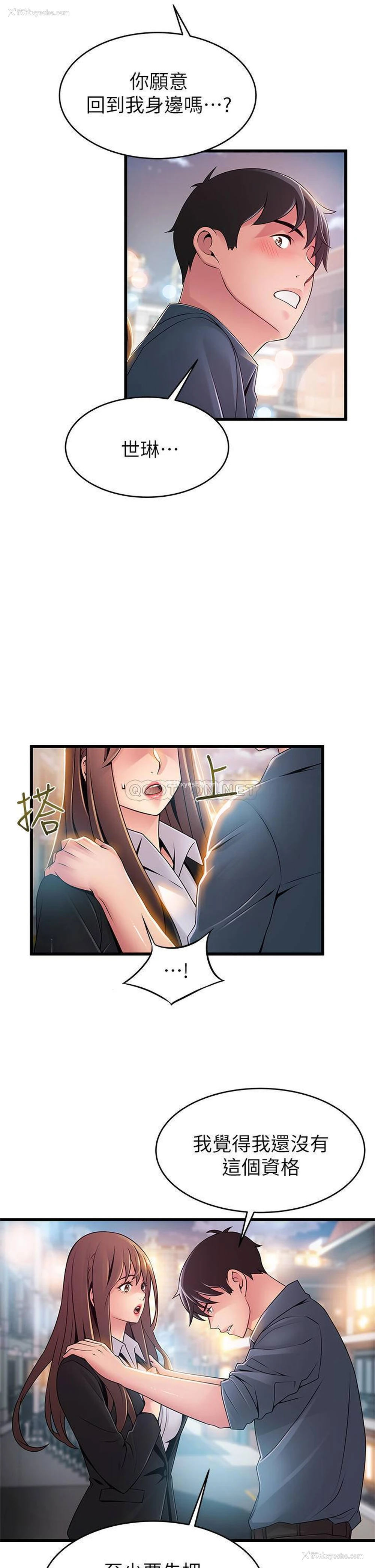 3P - 弱点