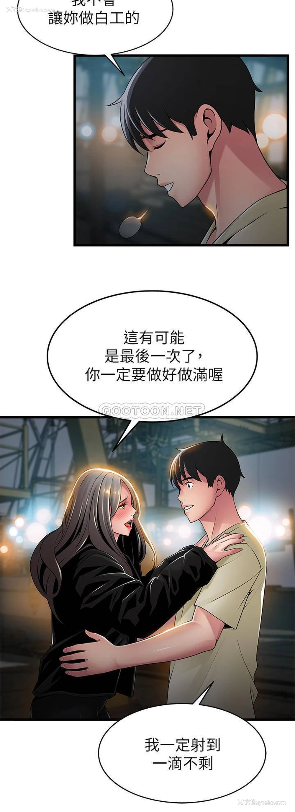 10P - 弱点