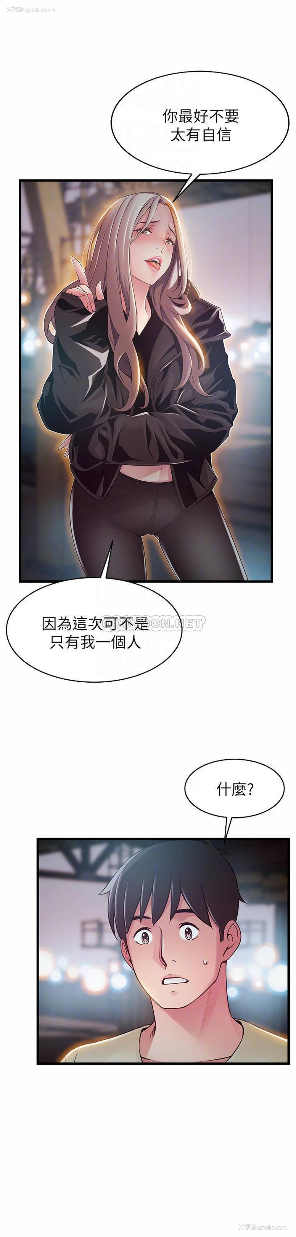 11P - 弱点