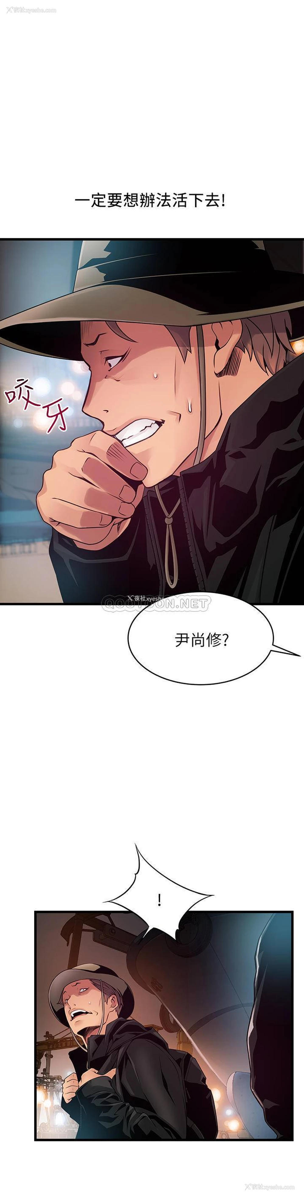 1P - 弱点