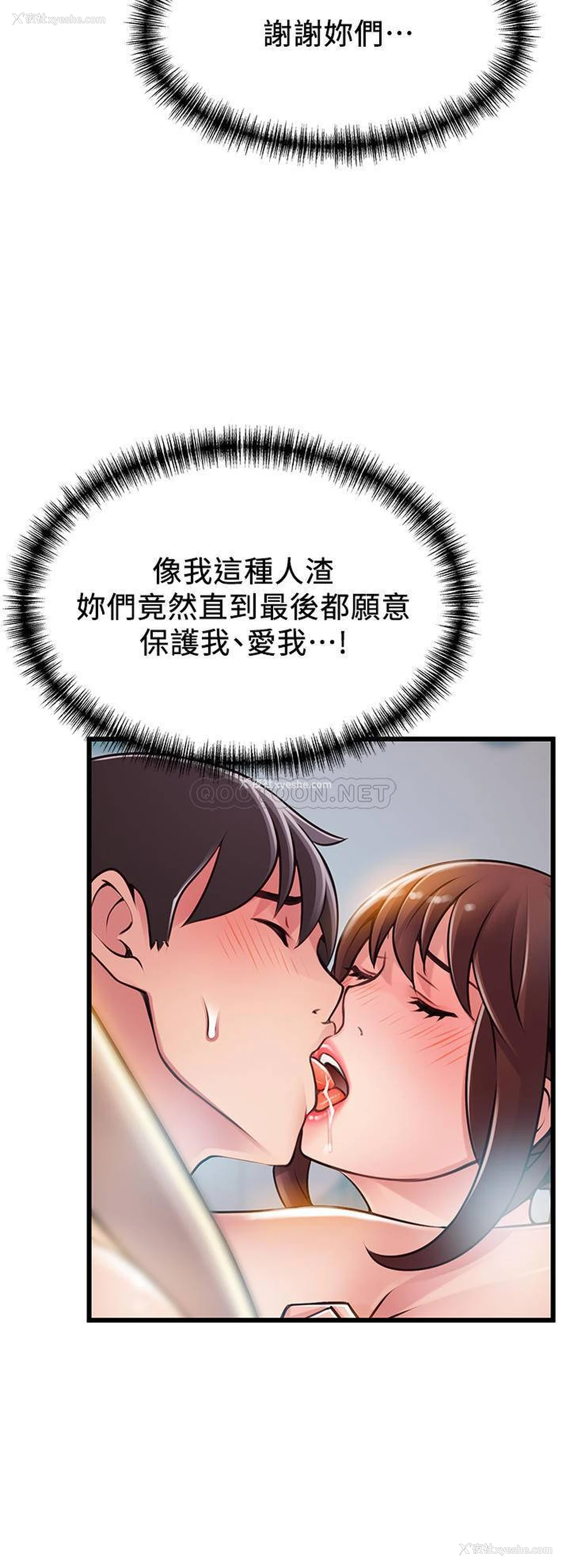 26P - 弱点
