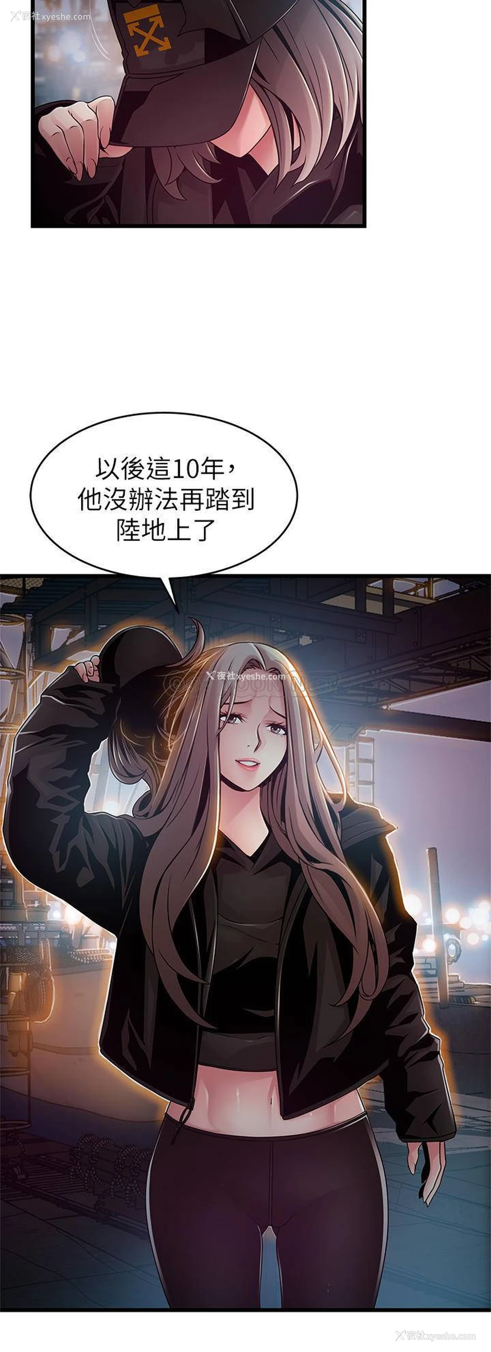 8P - 弱点