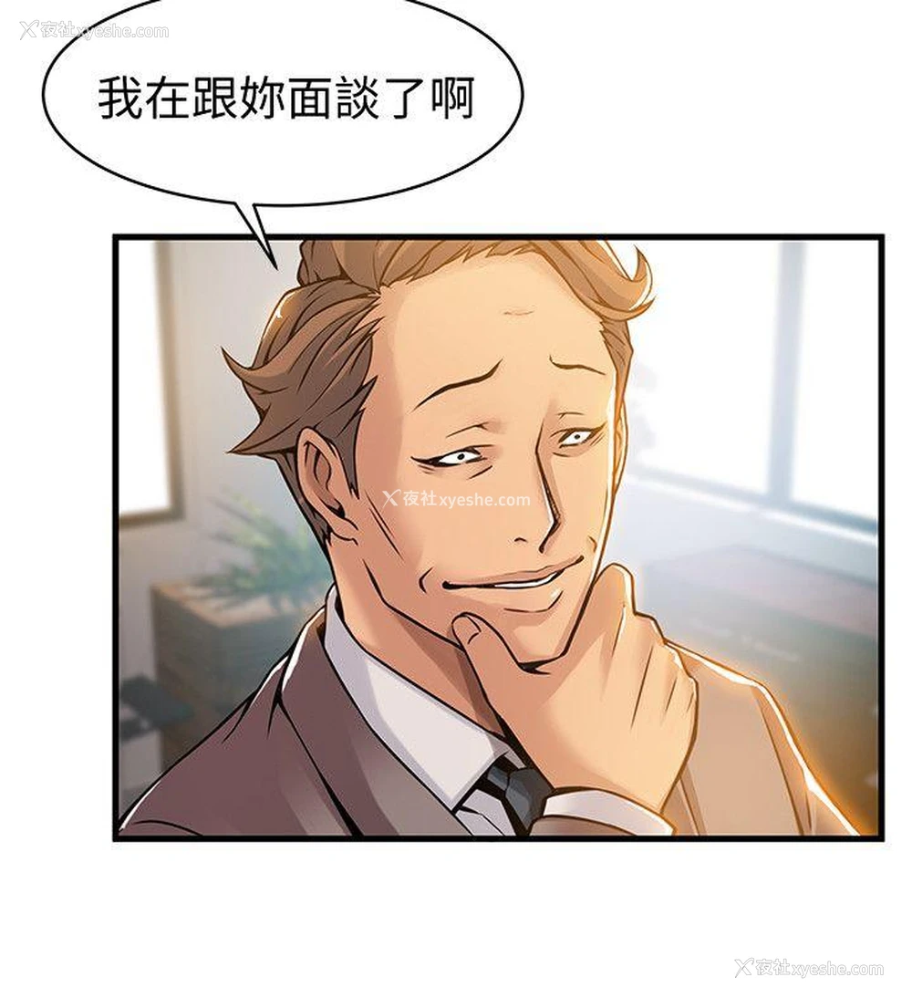 10P - 弱点