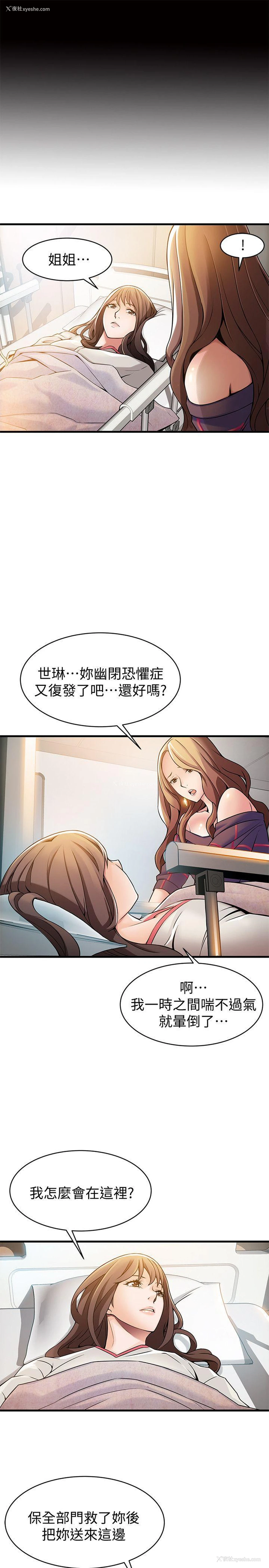 23P - 弱点